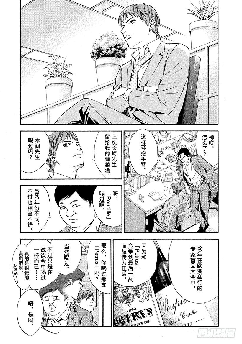 #88 新的罗盘来自沙漠的那一边12