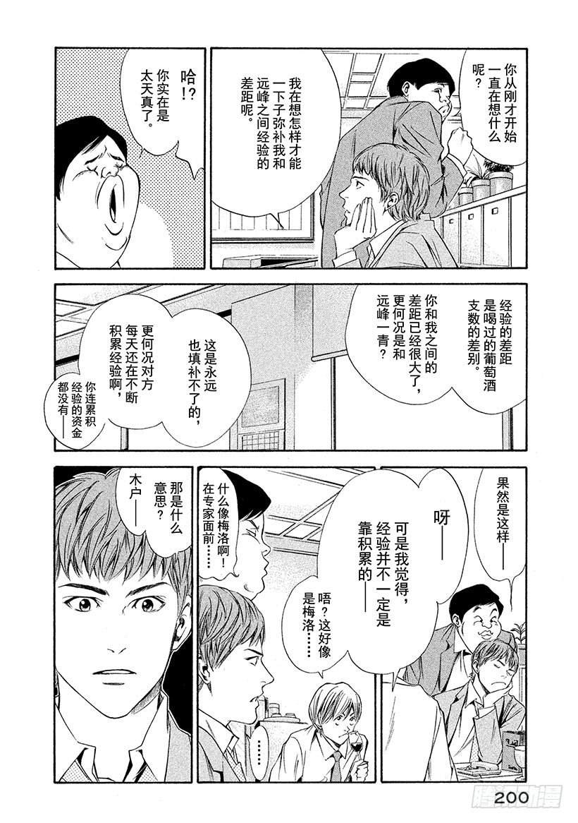 #88 新的罗盘来自沙漠的那一边13