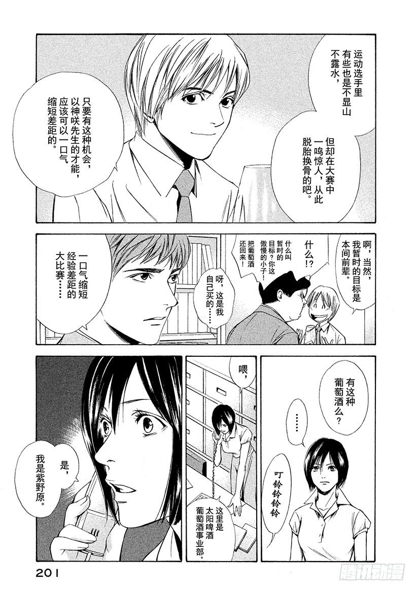 #88 新的罗盘来自沙漠的那一边14