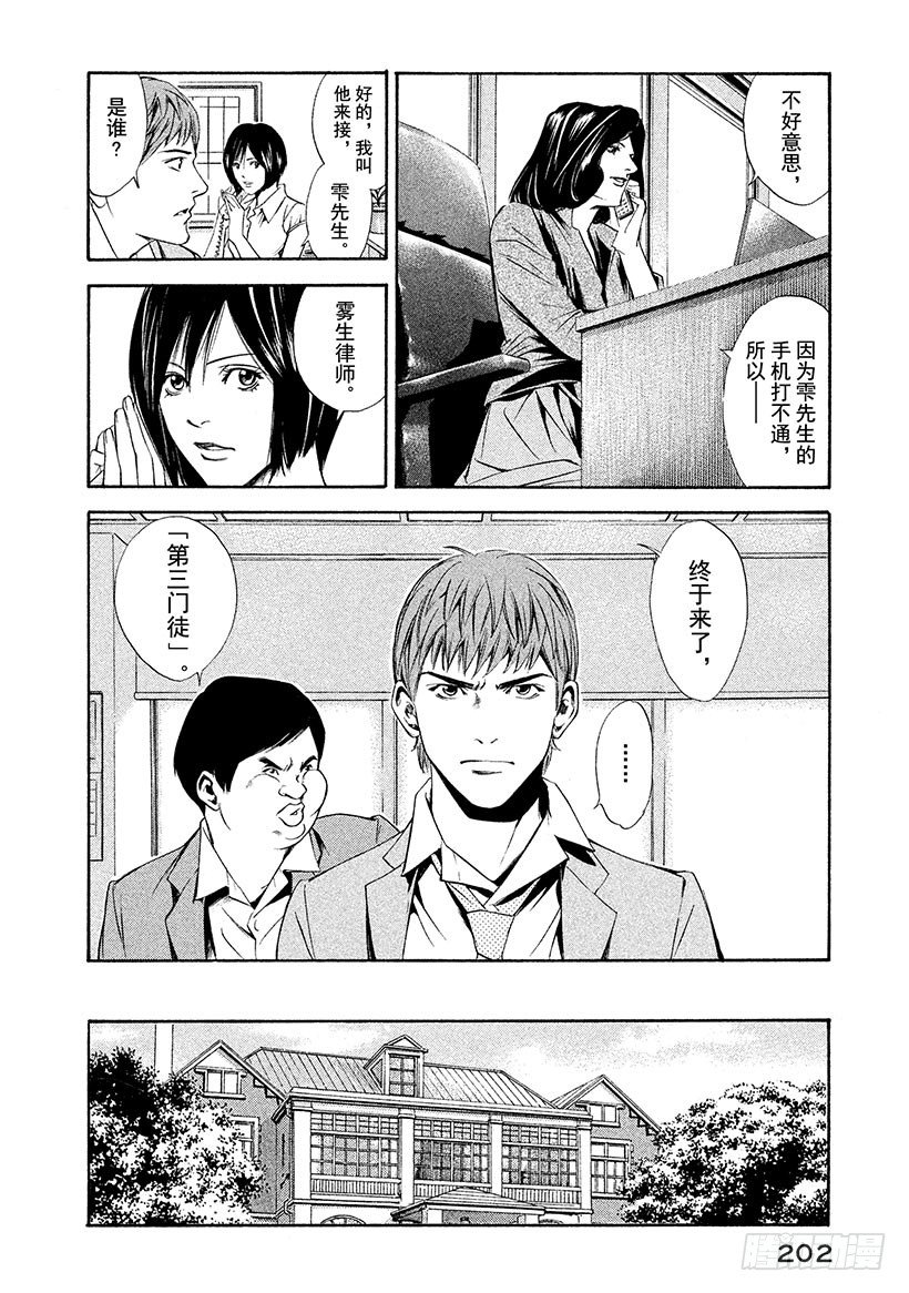 #88 新的罗盘来自沙漠的那一边15