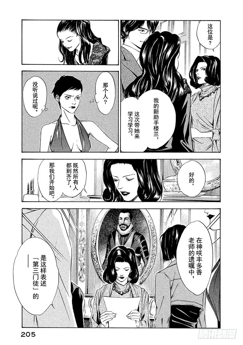 #88 新的罗盘来自沙漠的那一边18
