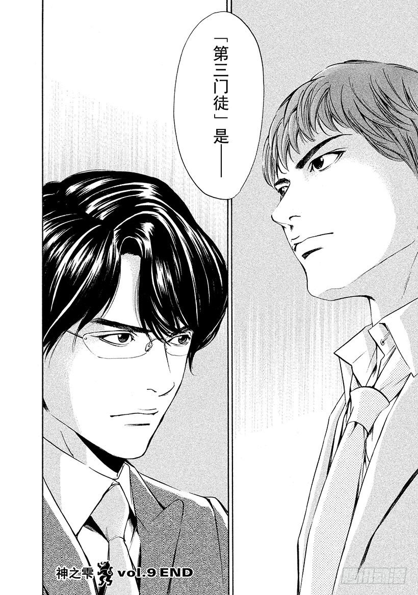 #88 新的罗盘来自沙漠的那一边19