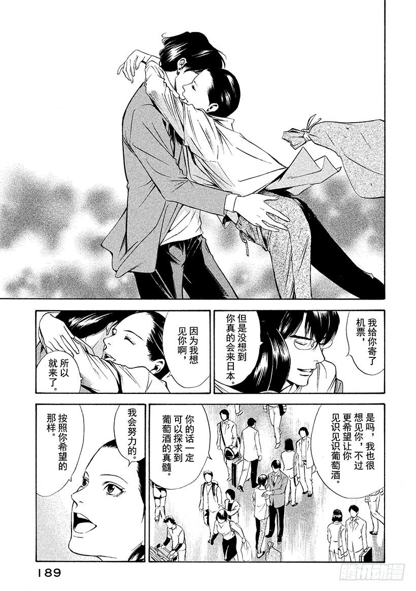 #88 新的罗盘来自沙漠的那一边2