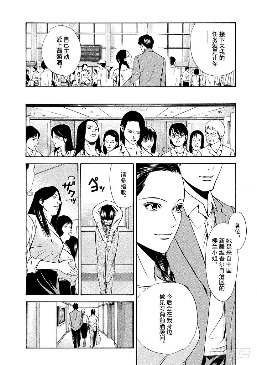 #88 新的罗盘来自沙漠的那一边3