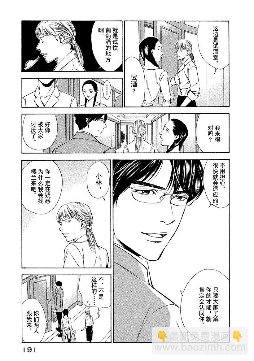 #88 新的罗盘来自沙漠的那一边4