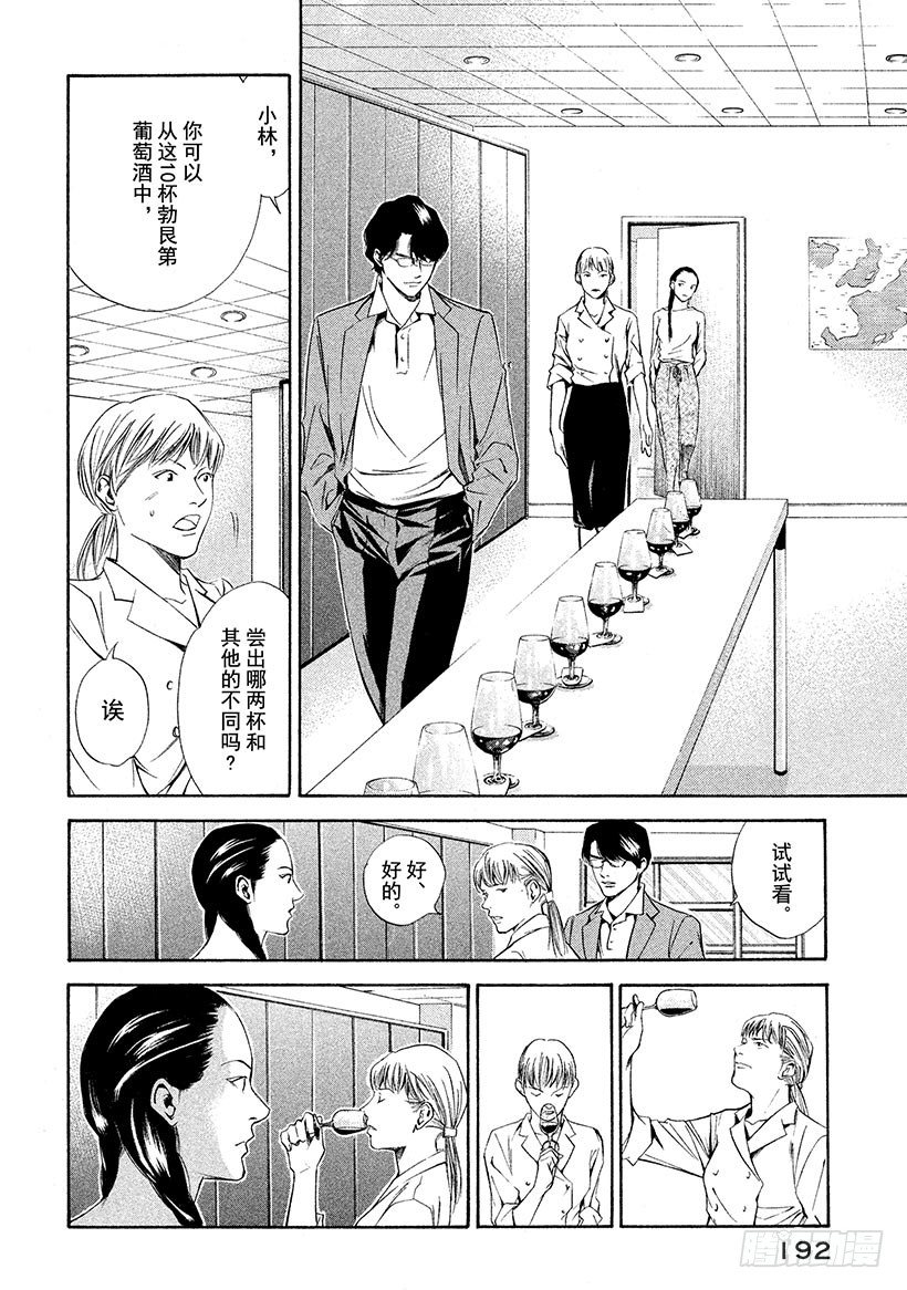 #88 新的罗盘来自沙漠的那一边5