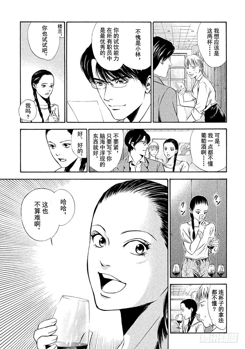 #88 新的罗盘来自沙漠的那一边6