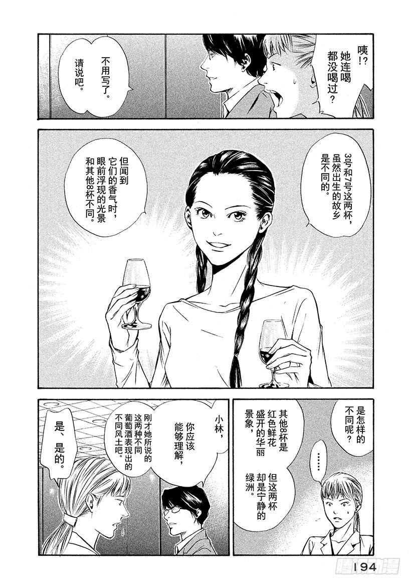 #88 新的罗盘来自沙漠的那一边7