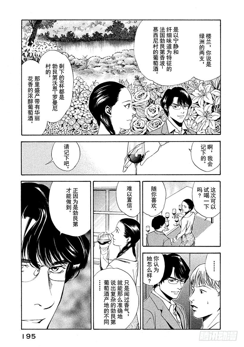 #88 新的罗盘来自沙漠的那一边8