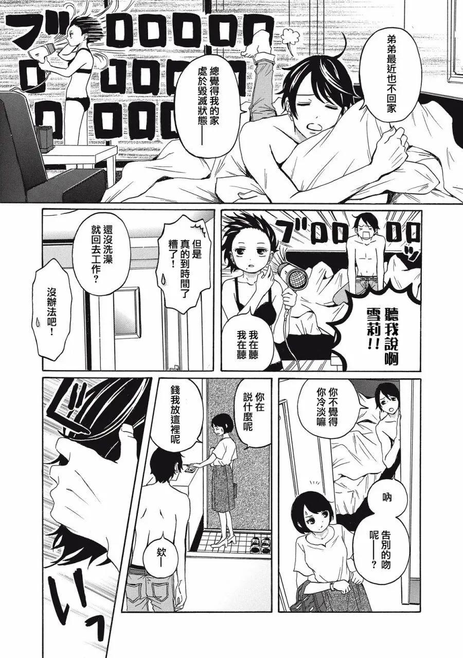 第01话13