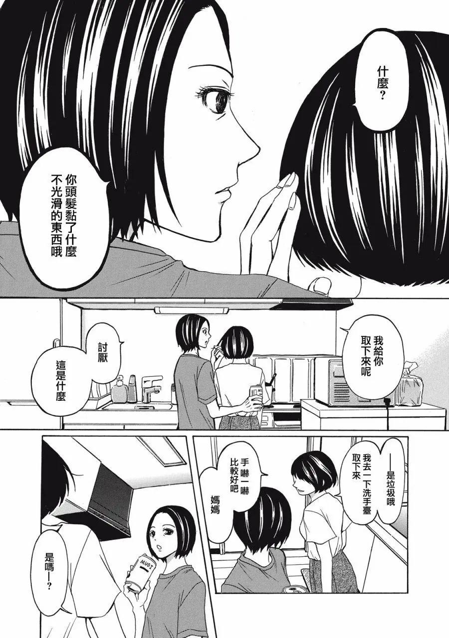 第01话17