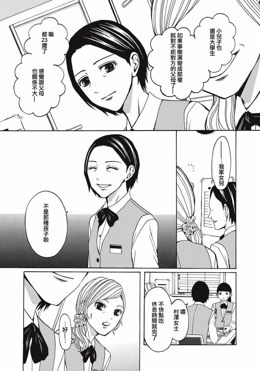 第01话21