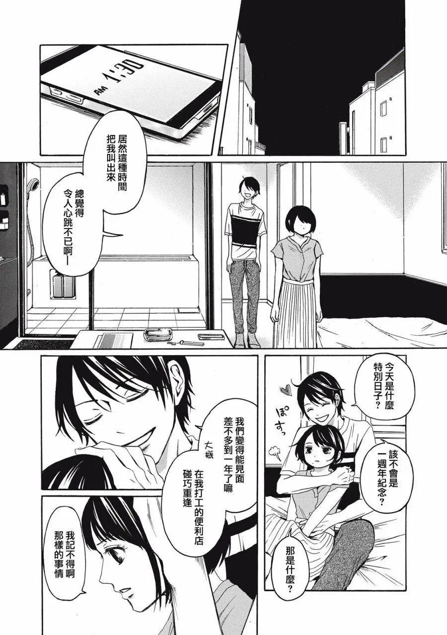 第01话29
