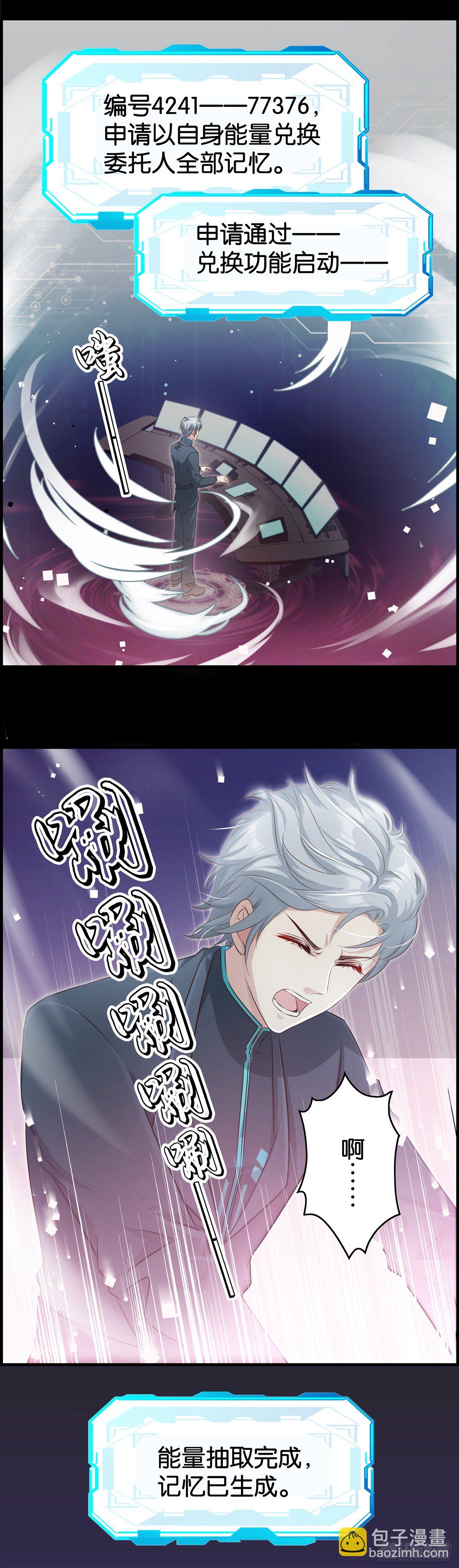 被主系统算计了……10