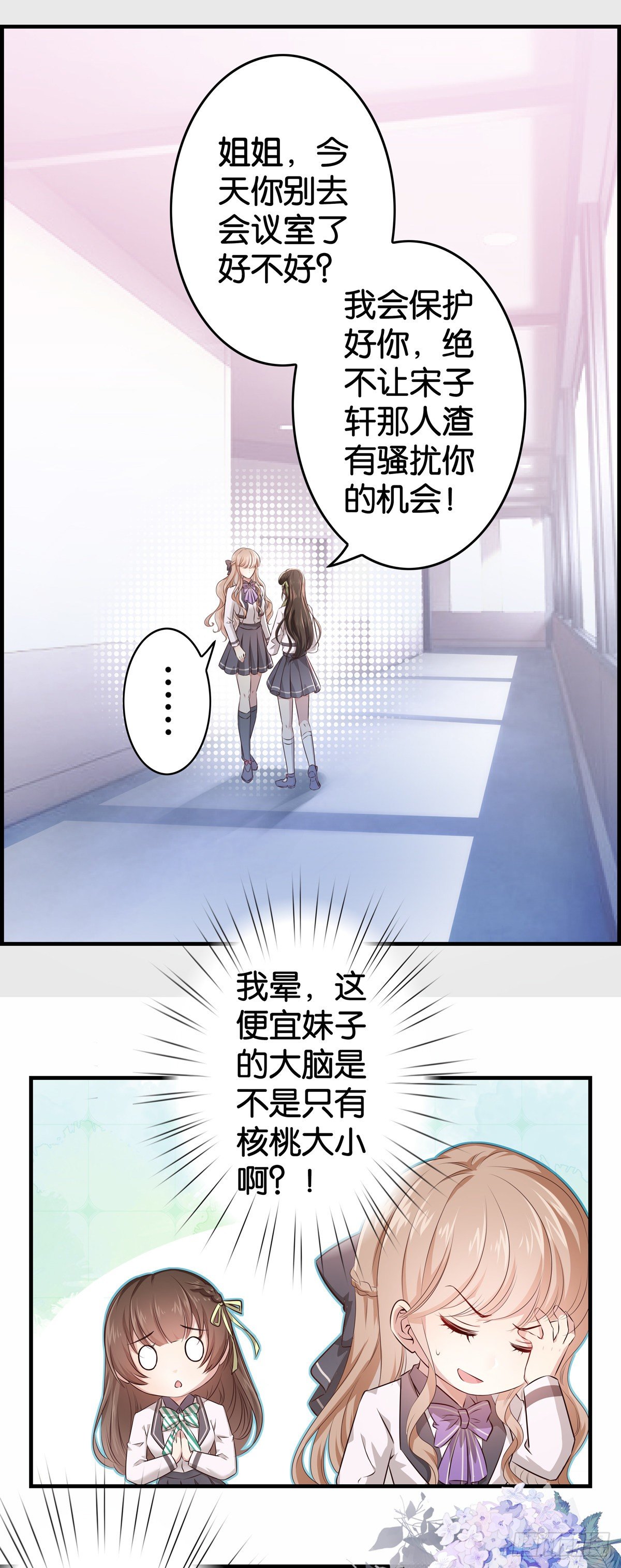 被主系统算计了……17