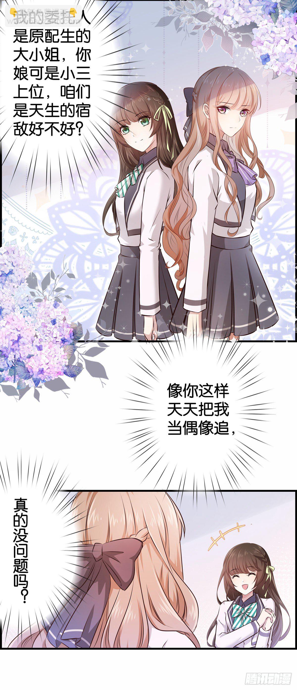 被主系统算计了……18