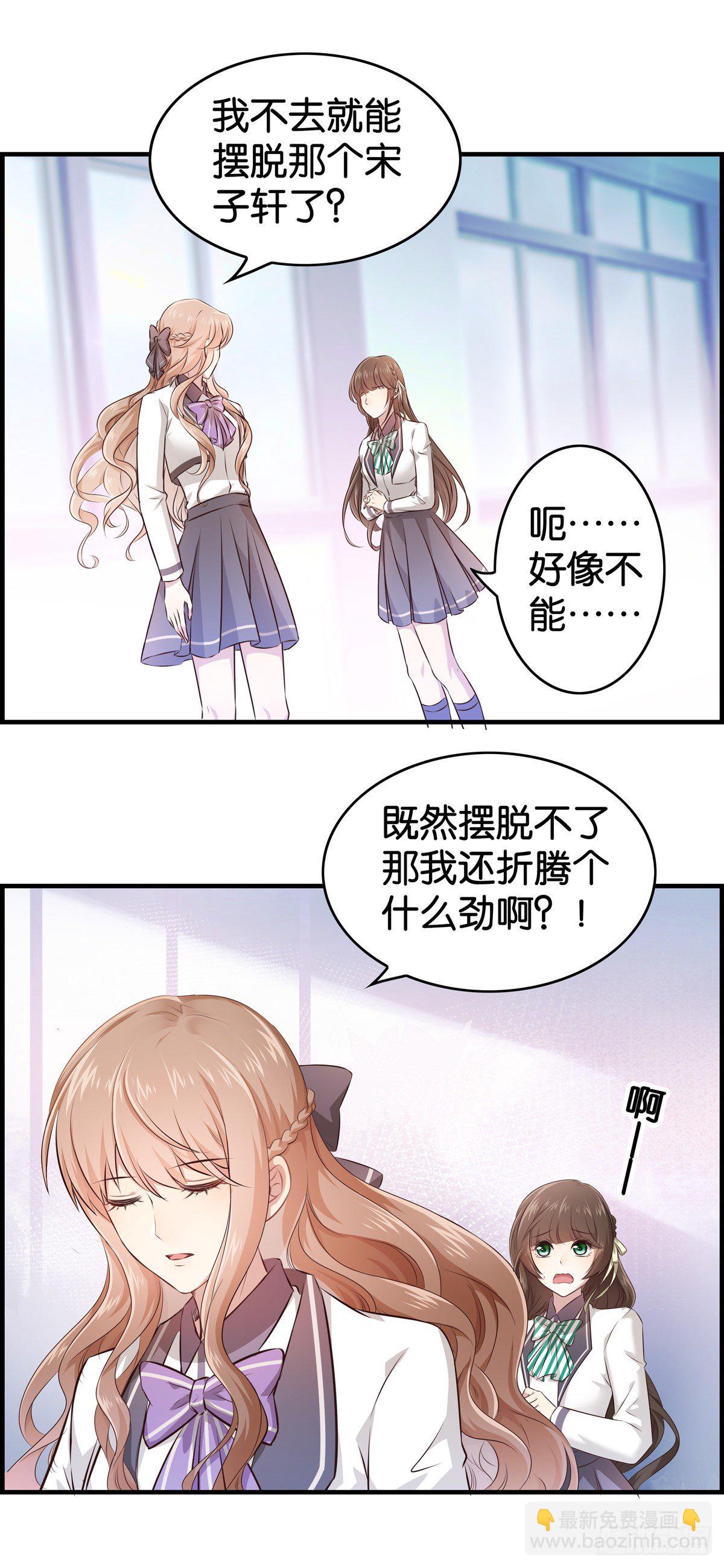 被主系统算计了……19