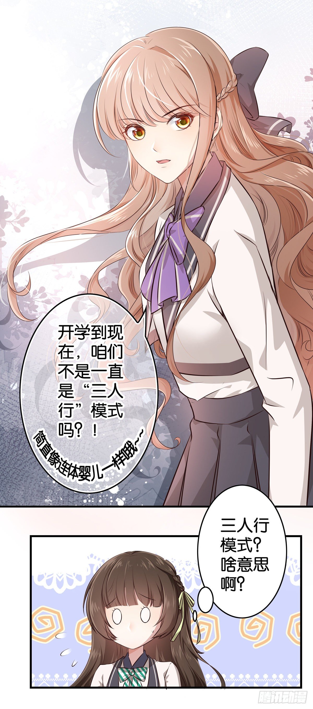 被主系统算计了……22