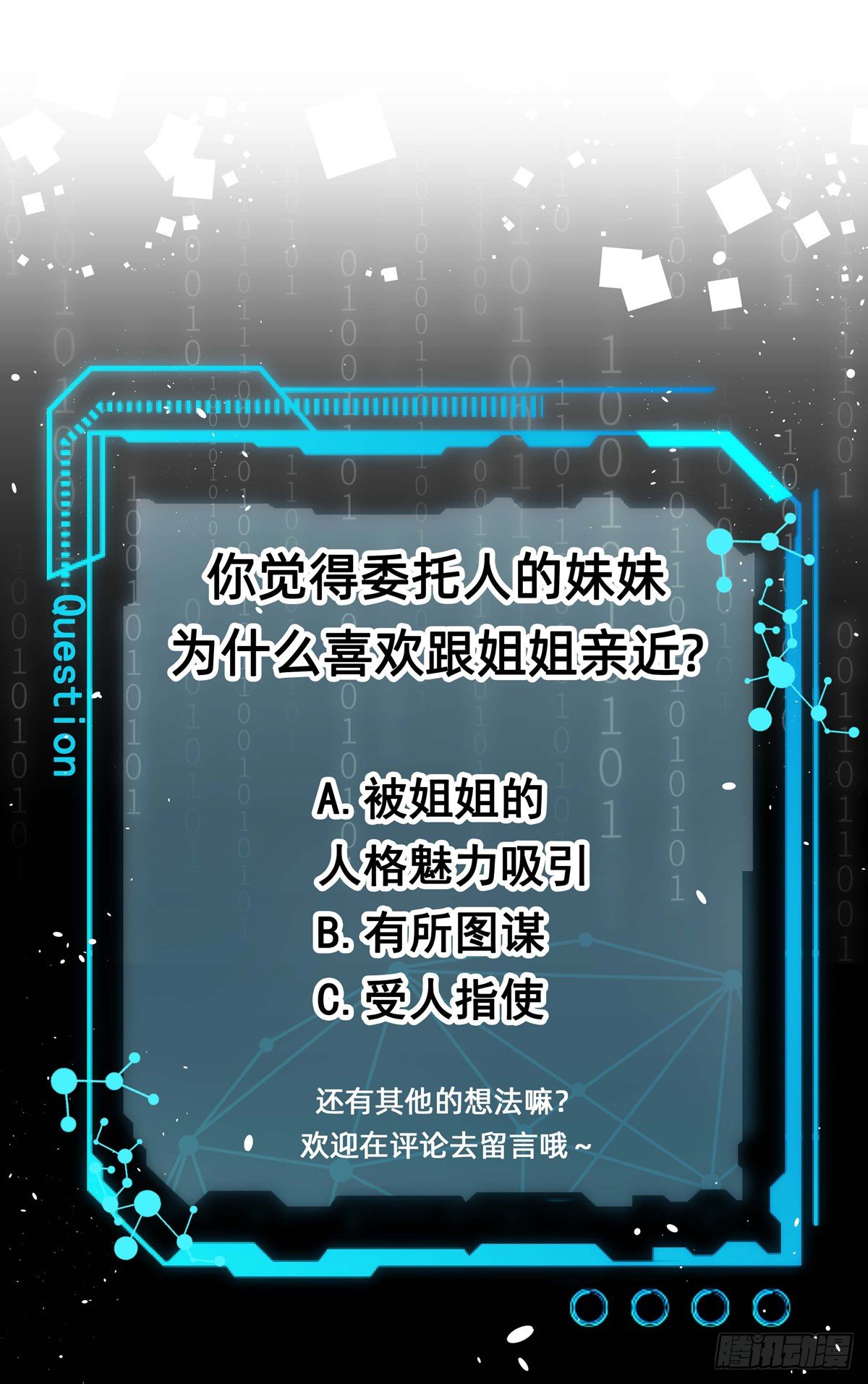 被主系统算计了……23