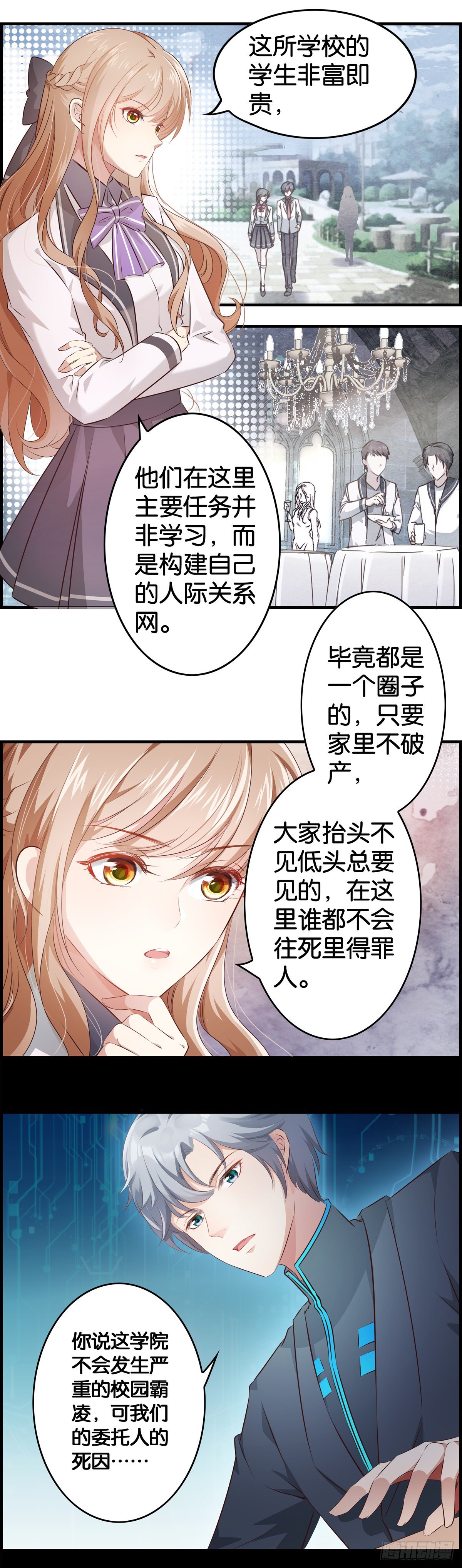 被主系统算计了……3