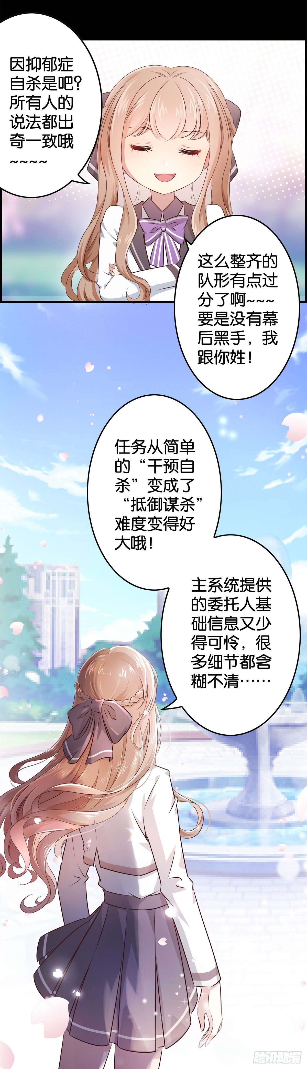 被主系统算计了……4