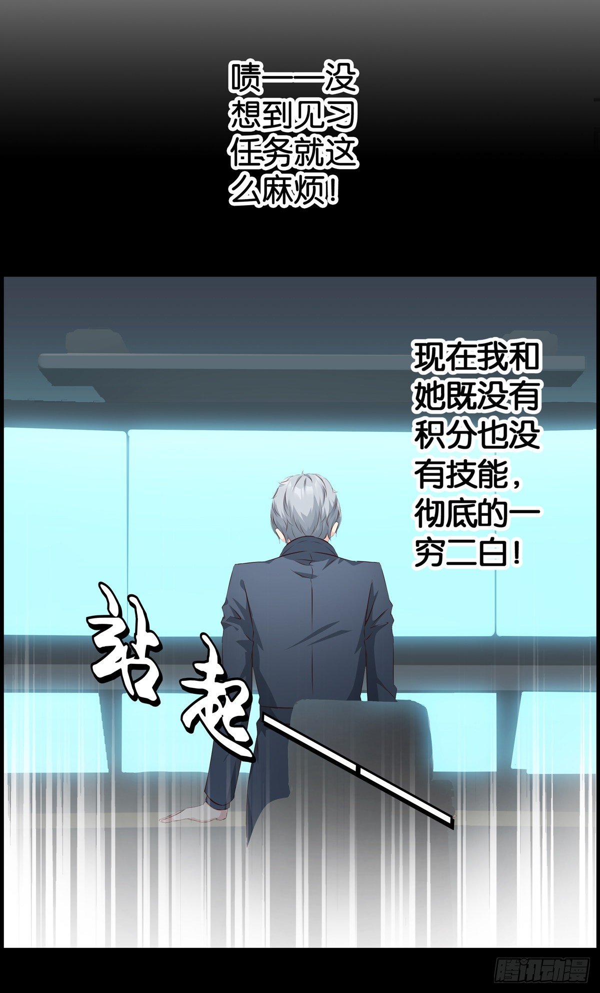 被主系统算计了……8