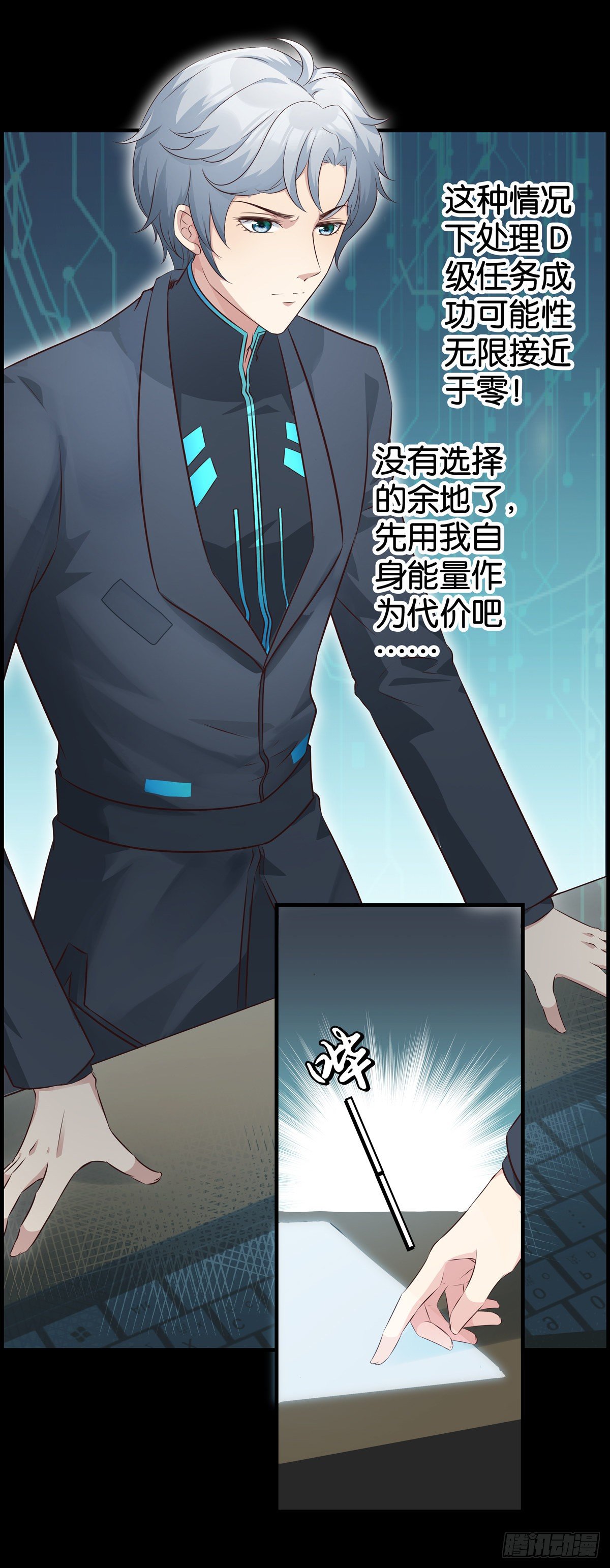 被主系统算计了……9