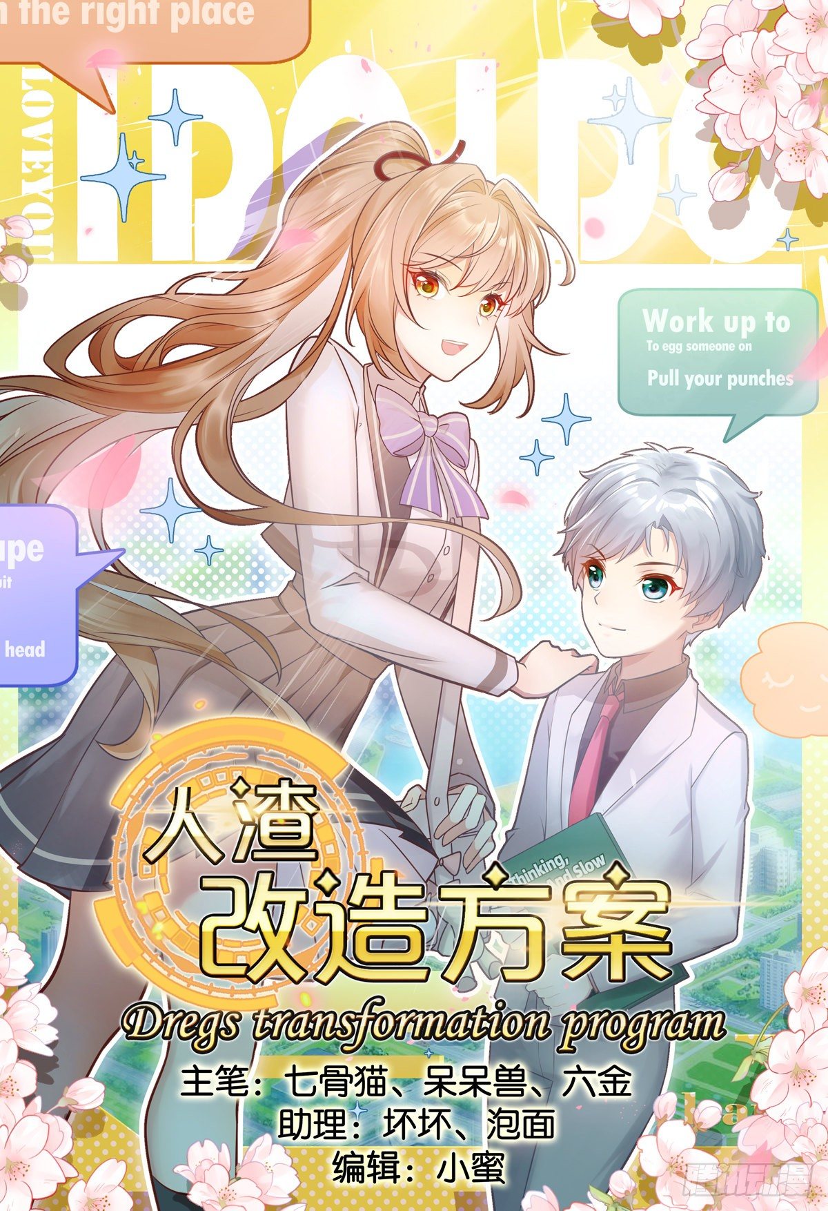 作出新的高度！0