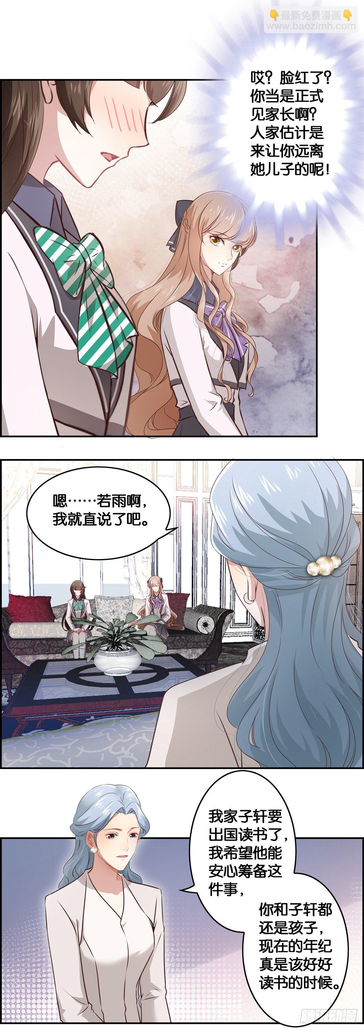 妹子，你被嫌弃了~~1