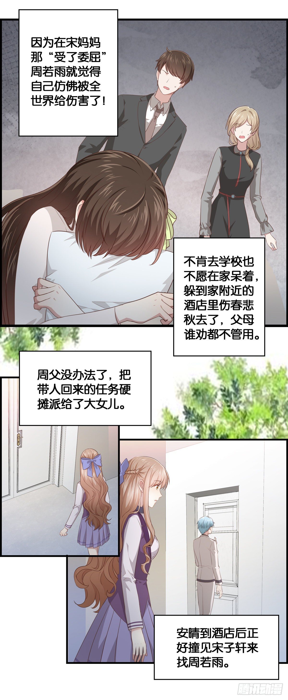 妹子，你被嫌弃了~~10