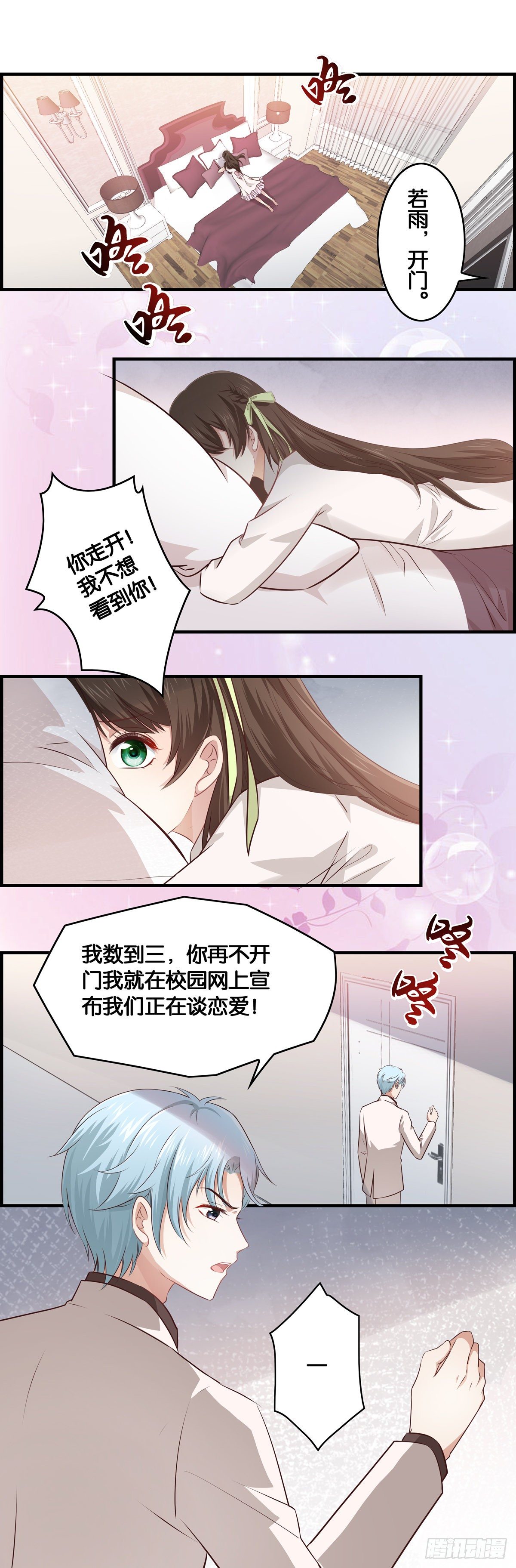妹子，你被嫌弃了~~11
