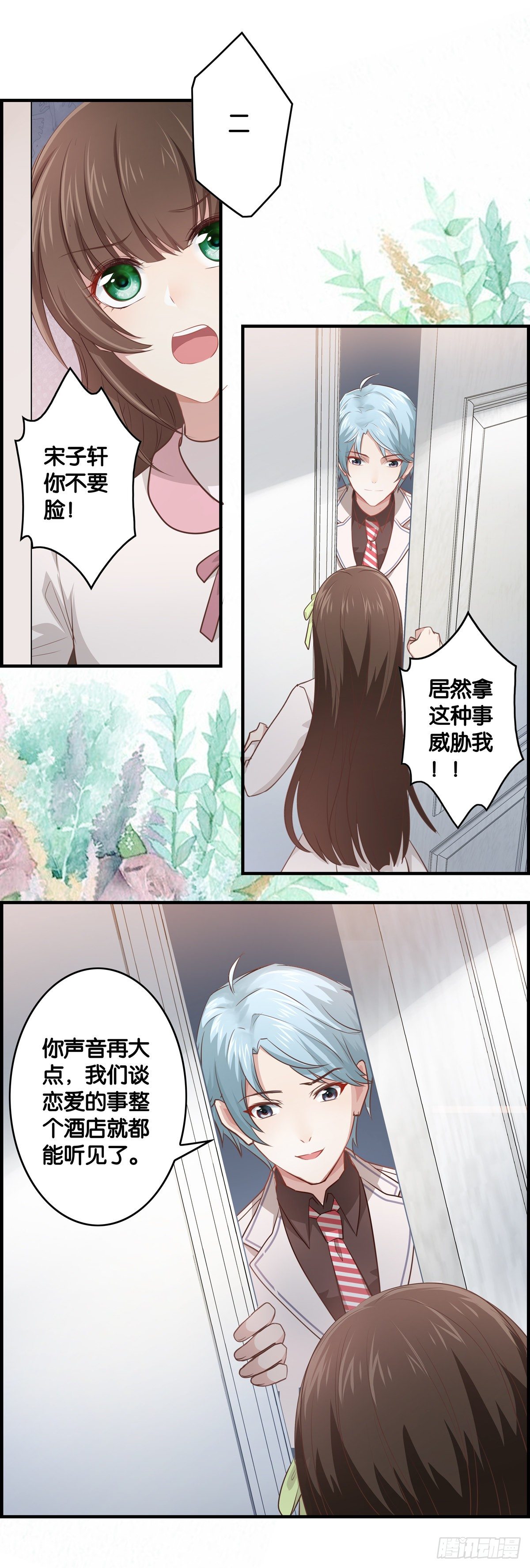妹子，你被嫌弃了~~12