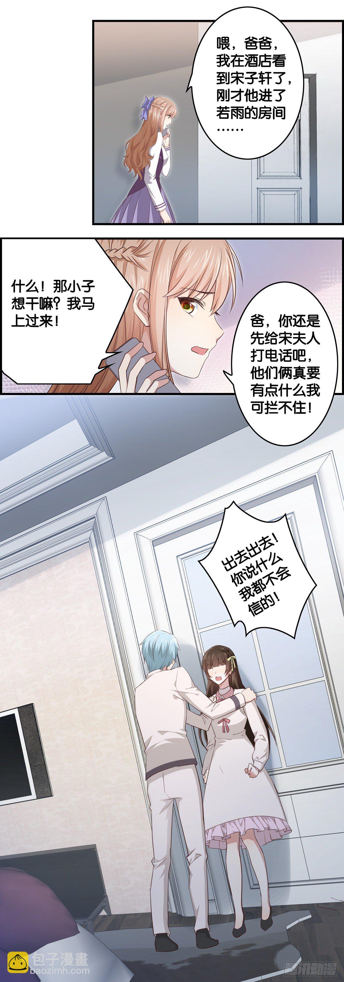 妹子，你被嫌弃了~~16