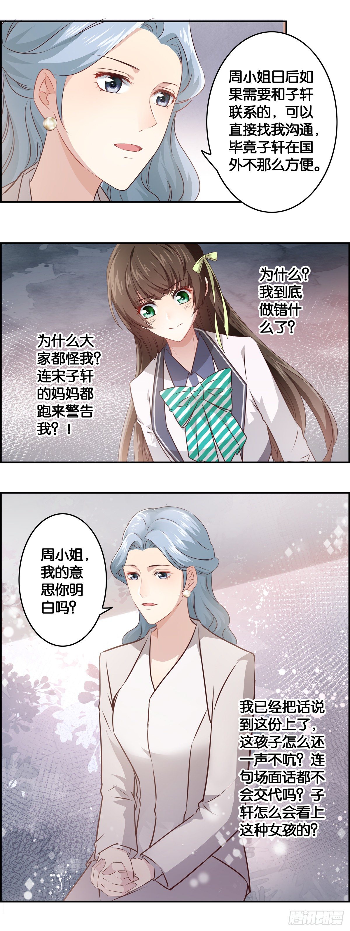 妹子，你被嫌弃了~~2