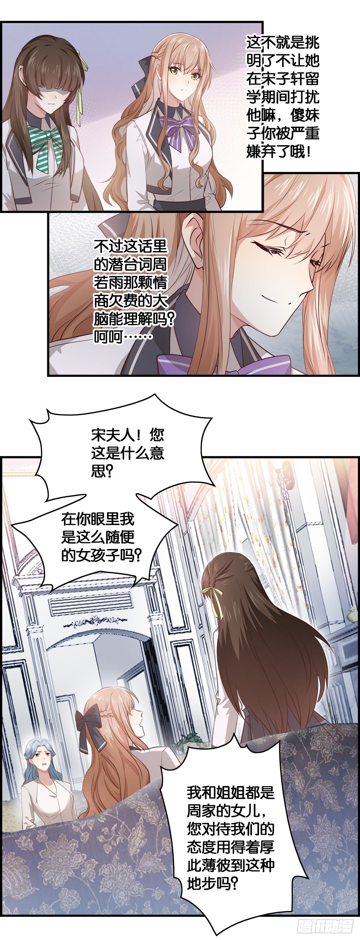 妹子，你被嫌弃了~~3