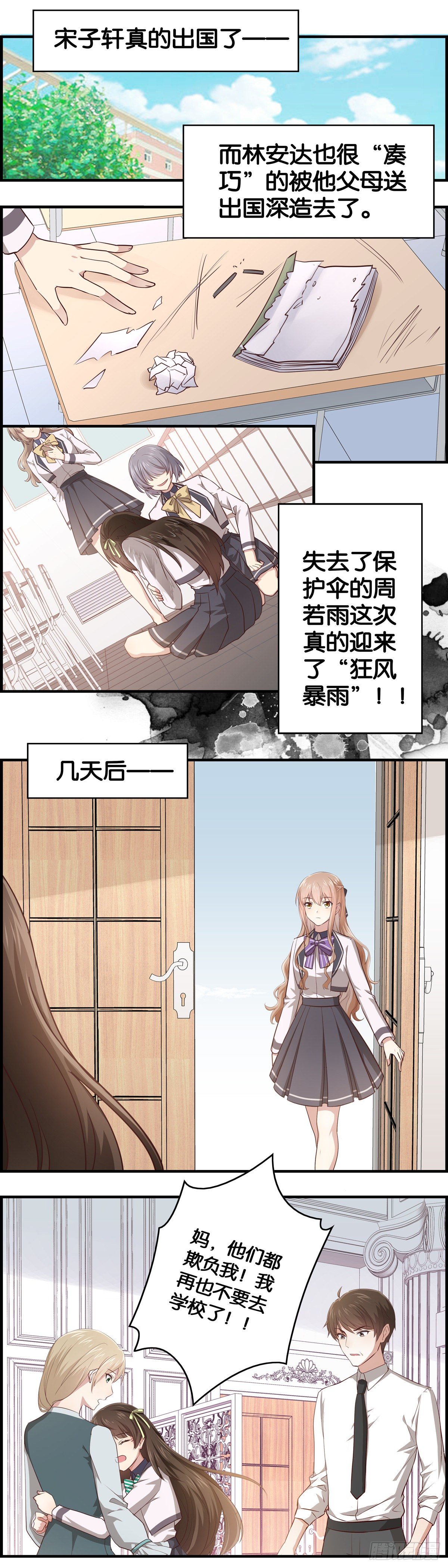 借别人的光环用一用10