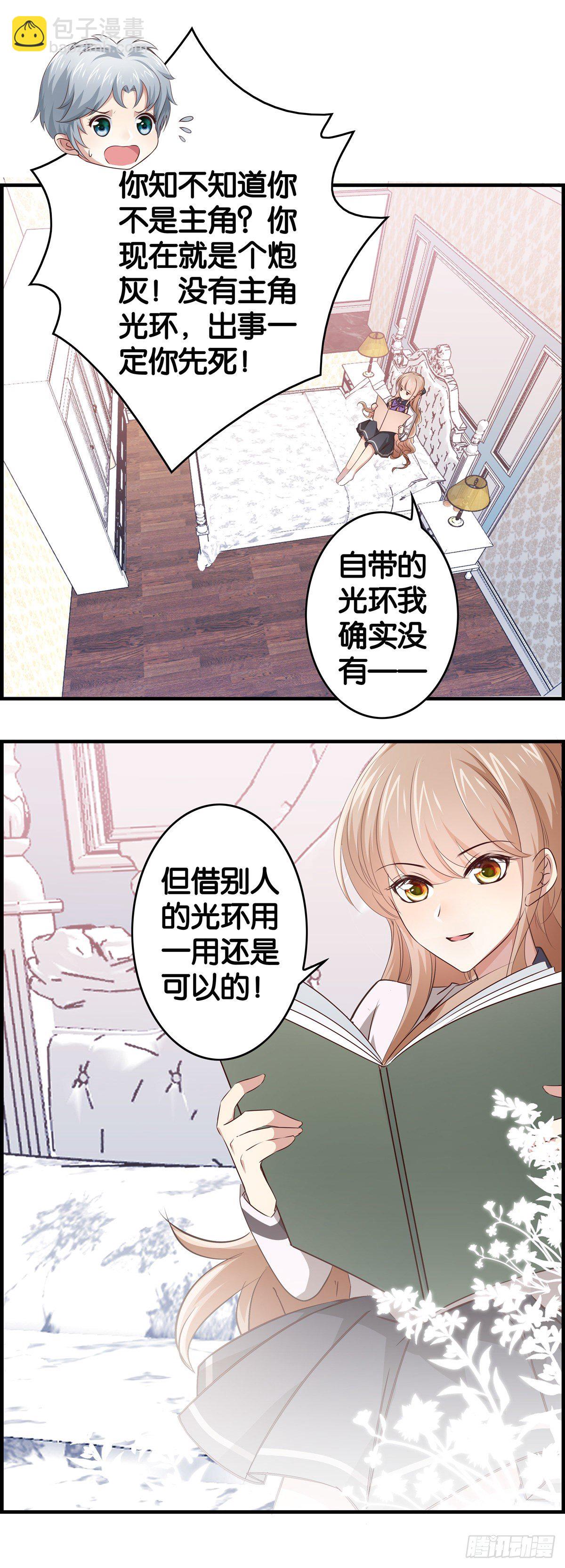 借别人的光环用一用14
