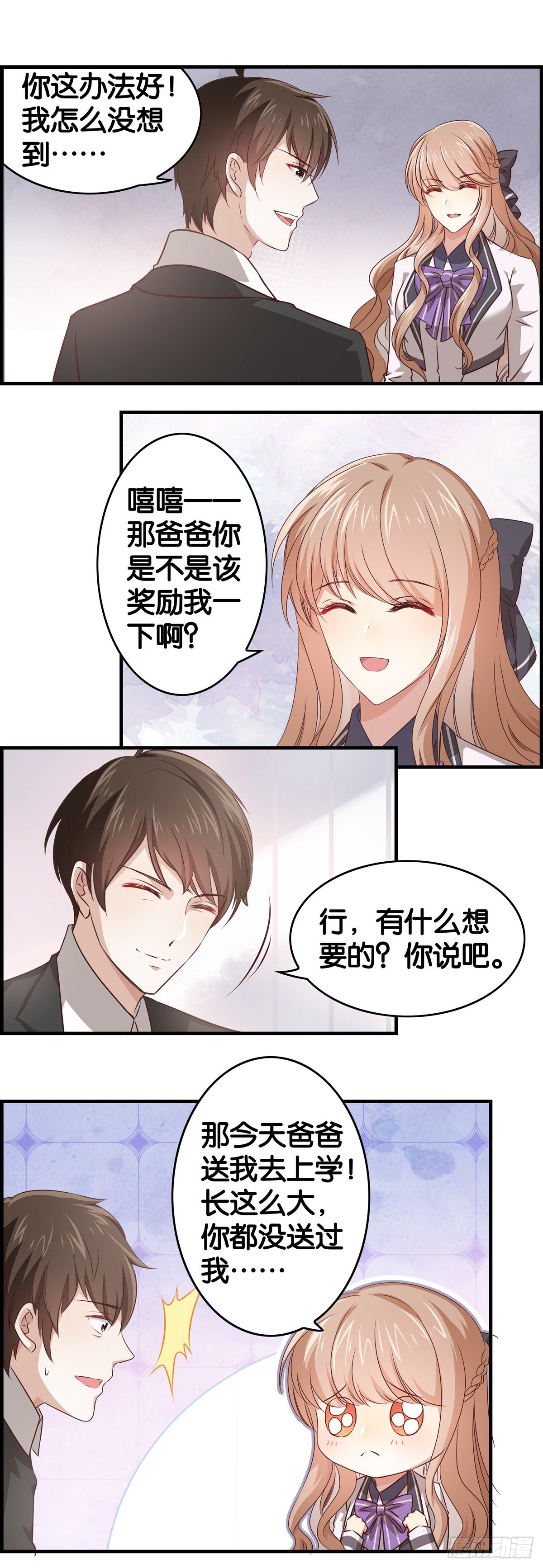 借别人的光环用一用18