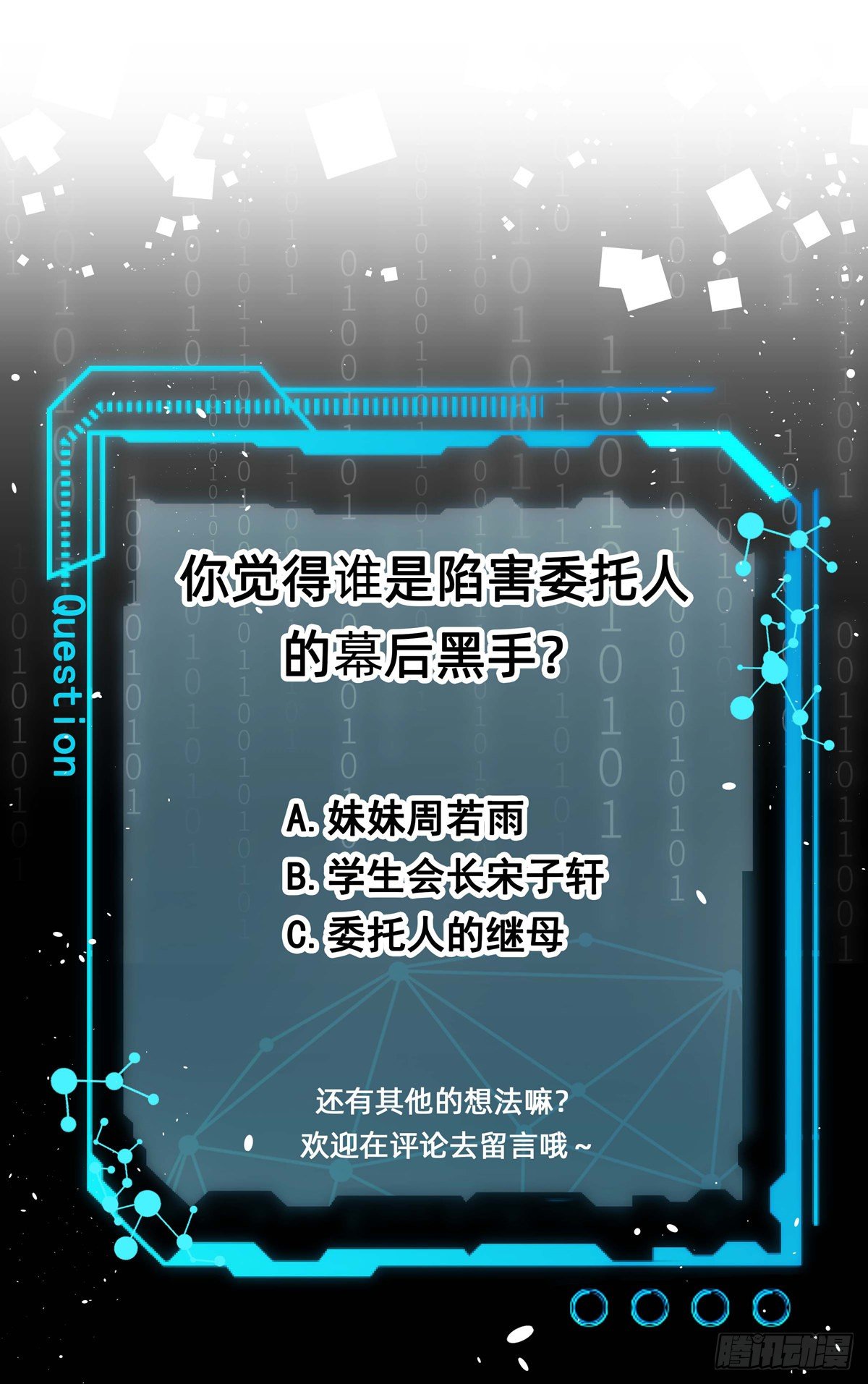 借别人的光环用一用20