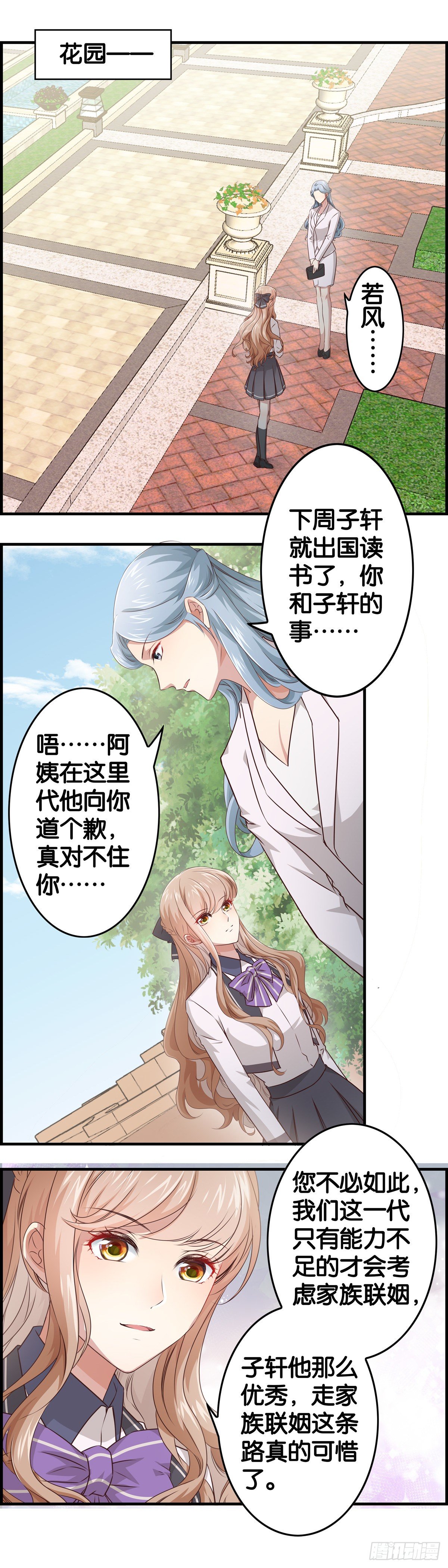 借别人的光环用一用7