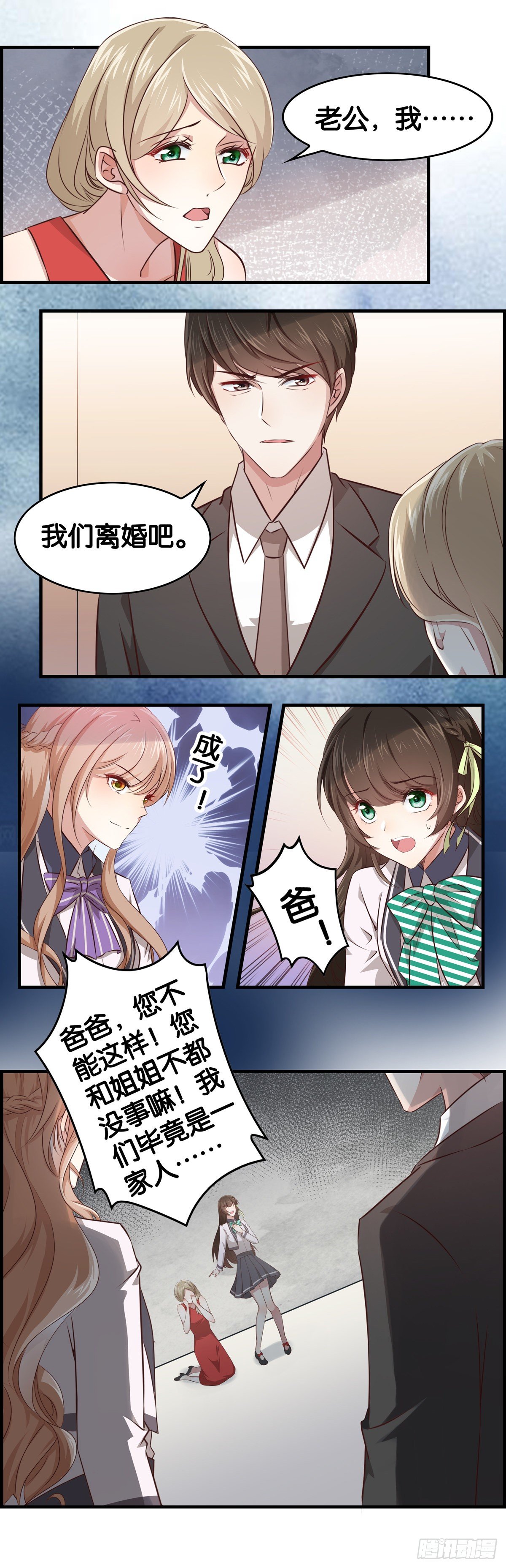 小白白生气了……1