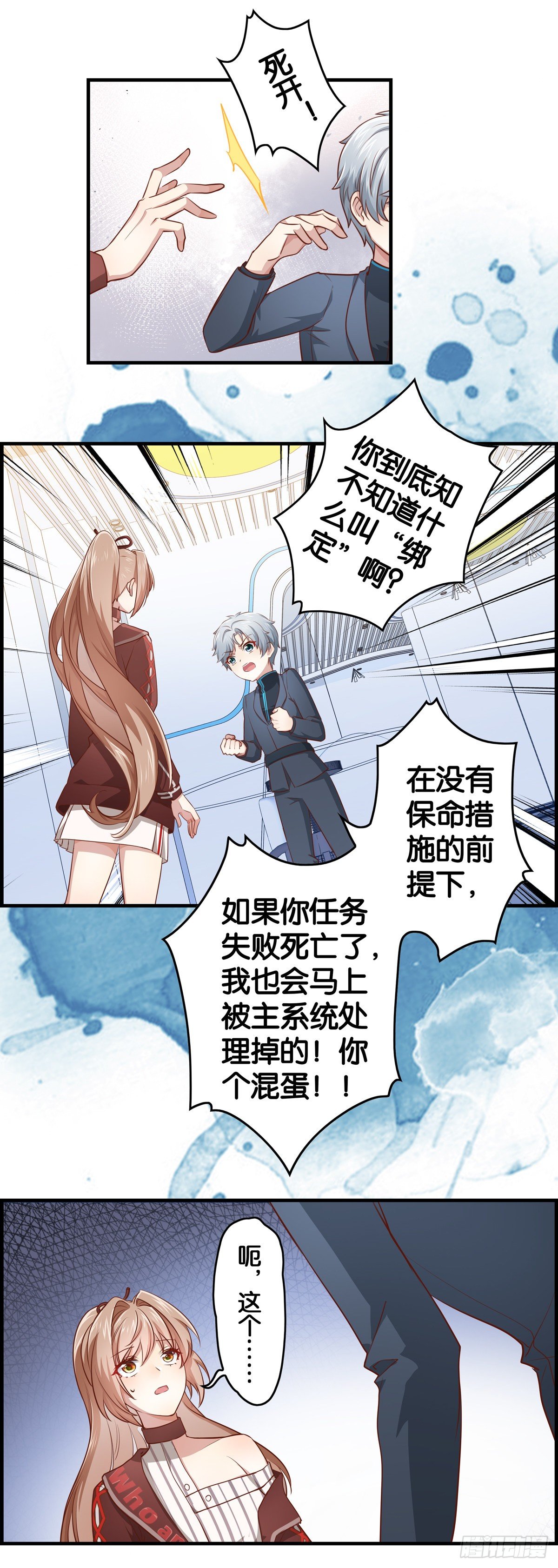 小白白生气了……10