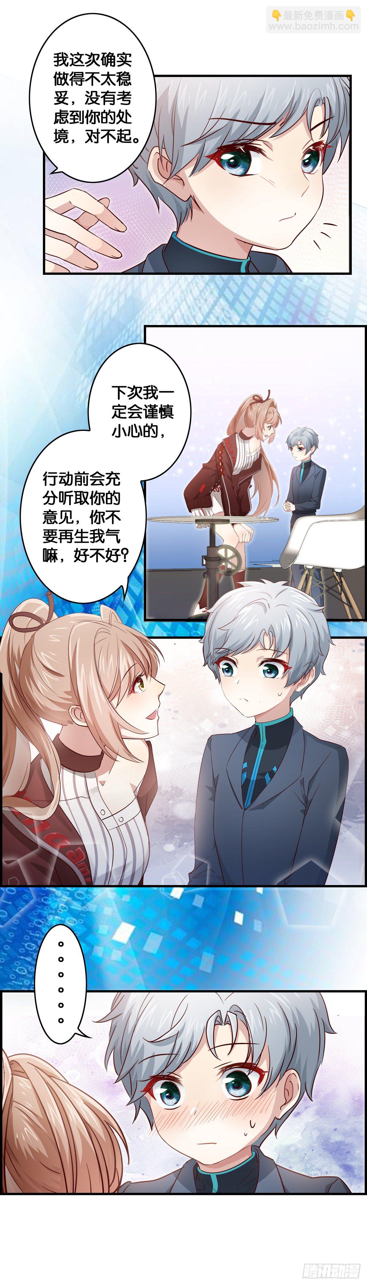 小白白生气了……11