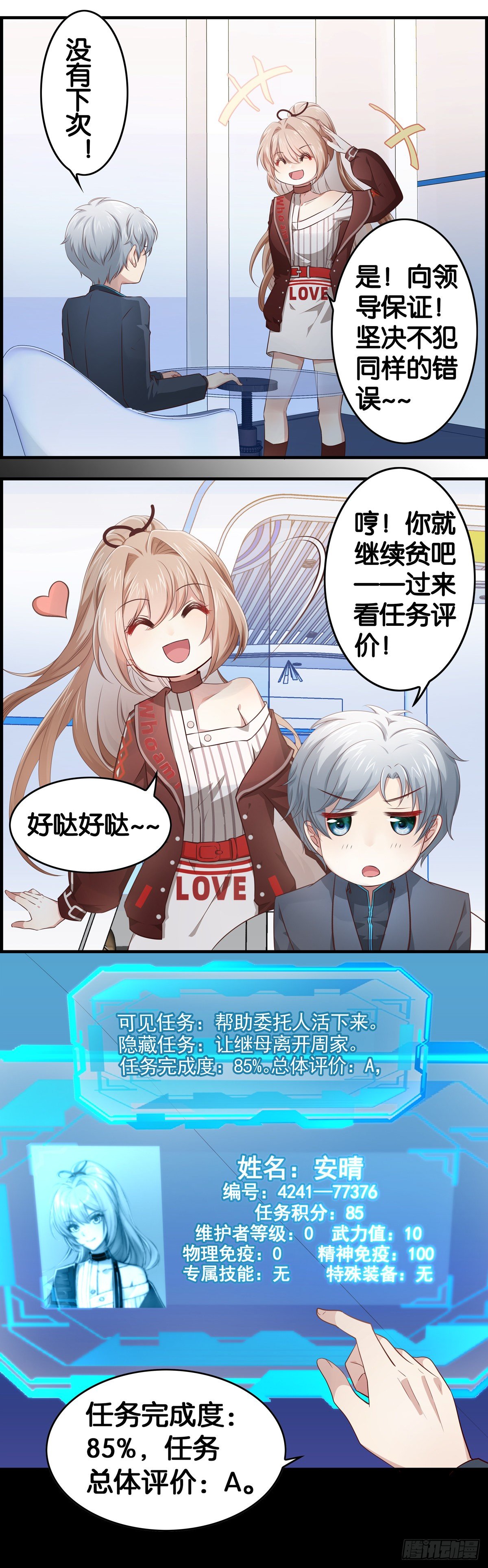 小白白生气了……12