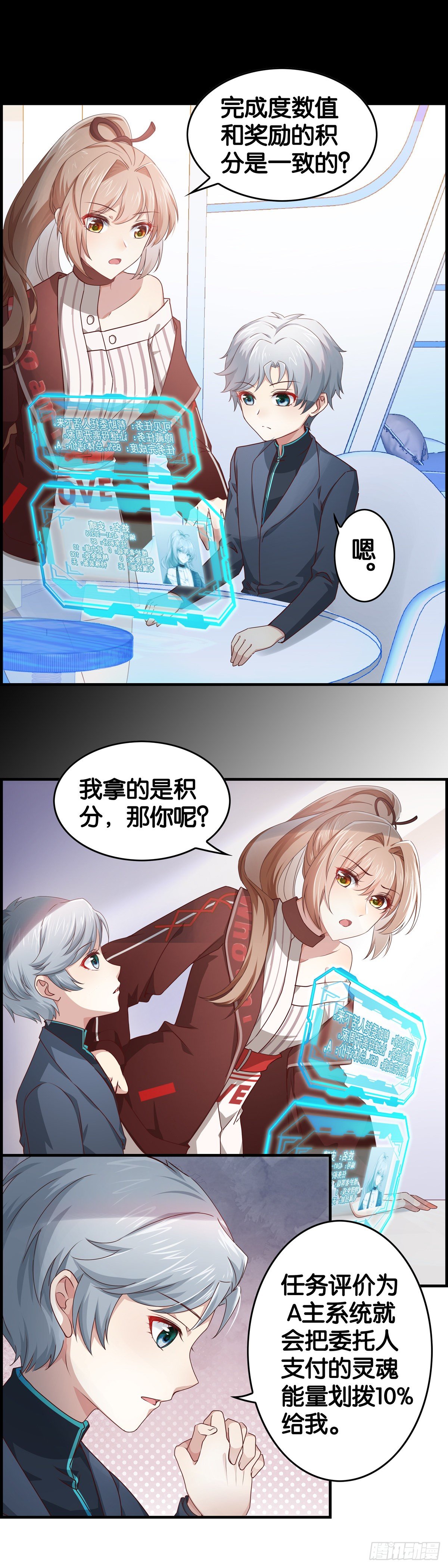 小白白生气了……13