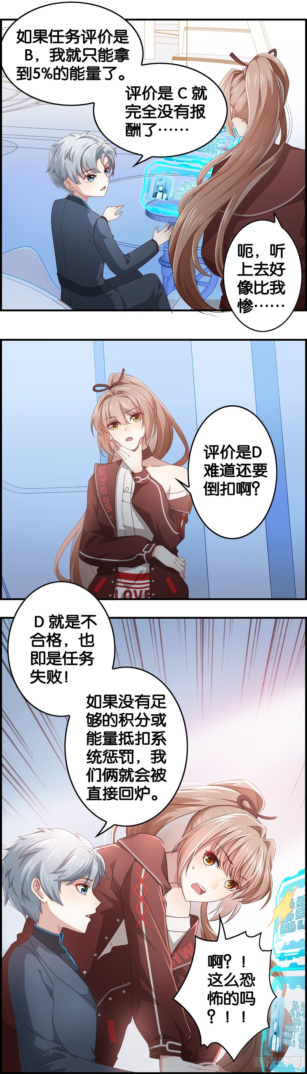 小白白生气了……14