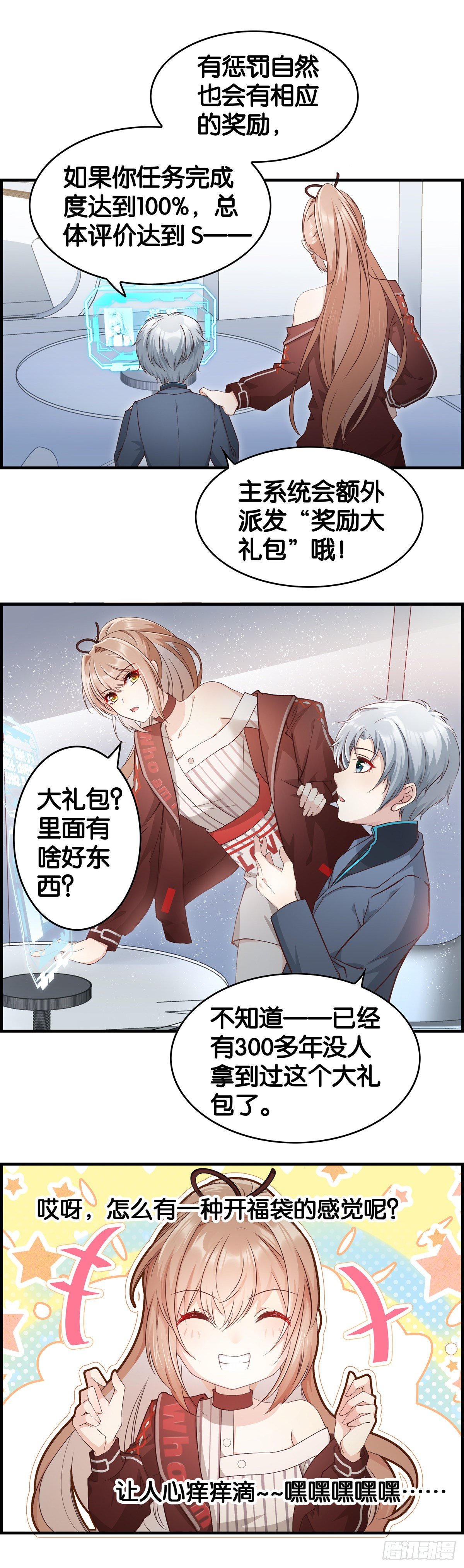 小白白生气了……15