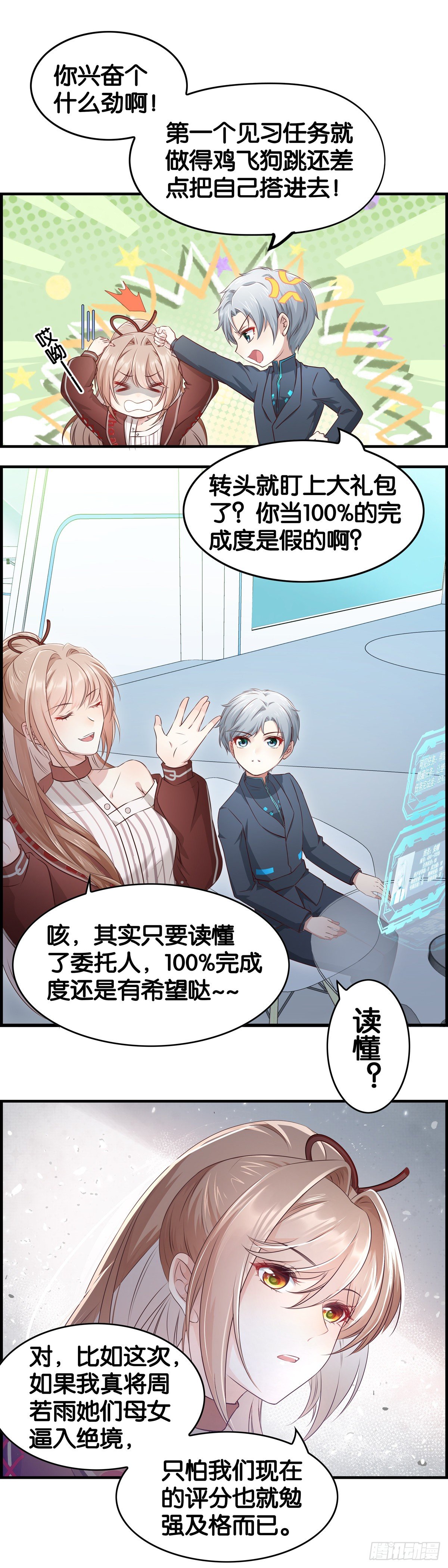 小白白生气了……16