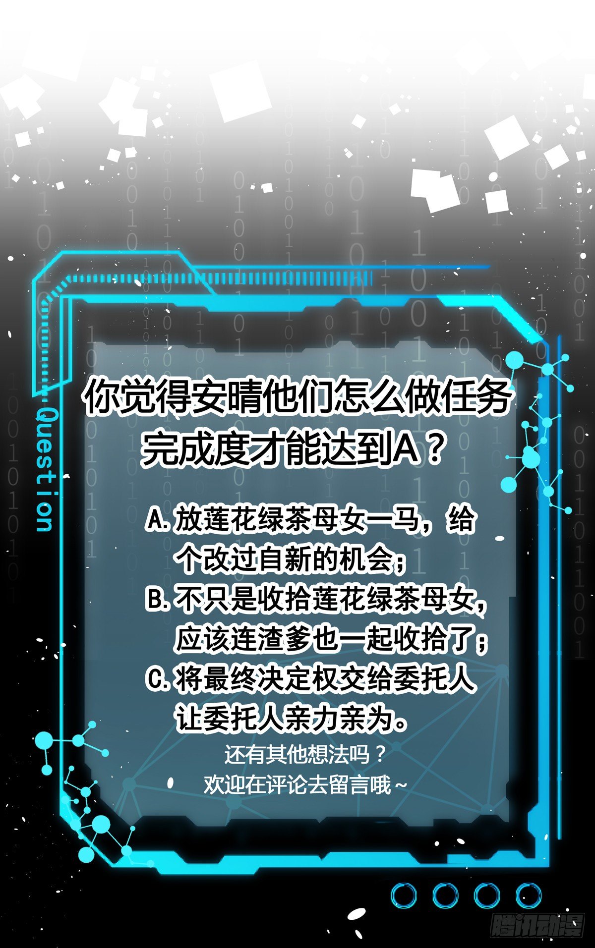 小白白生气了……18