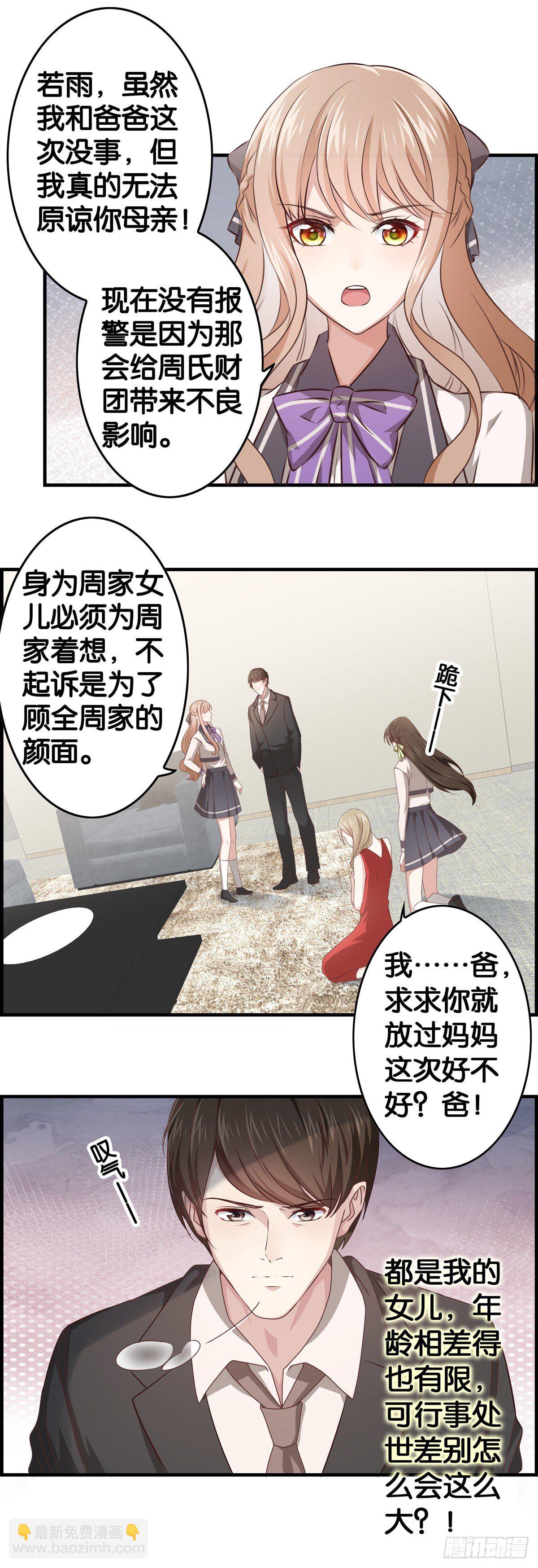 小白白生气了……2